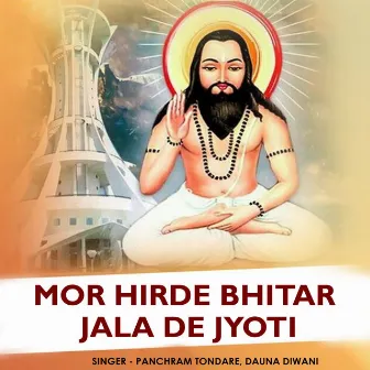 Mor Hirde Bhitar Jala De Jyoti by Dauna Diwani