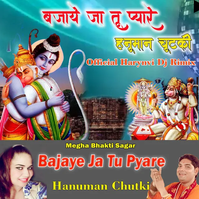 Bajaye Ja Tu Pyare Hanuman Chutki