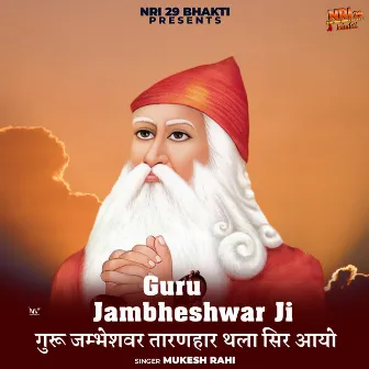 Guru Jambheshwar Taranhar Thla Sir Aayo by Mukesh Rahi