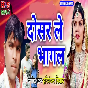 Dosar Le Bhagal by 