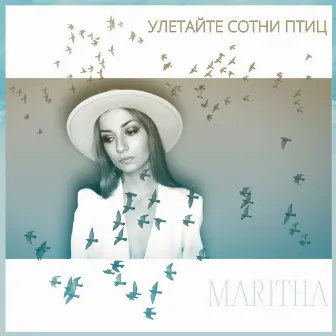 Улетайте Сотни Птиц by Maritha