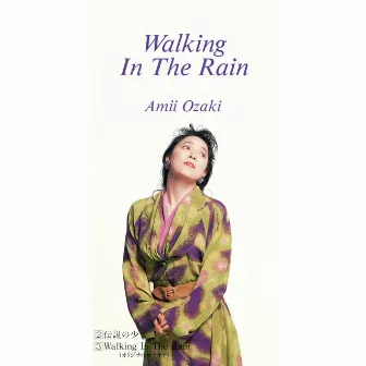 Walking in the Rain by Ami Ozaki