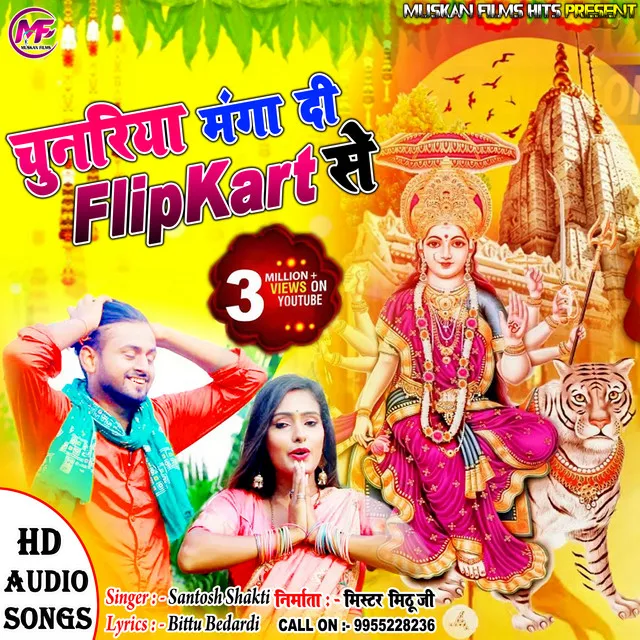 Chunariya Manga Di Flipkart Se - New Bhojpuri Bhakti Songs