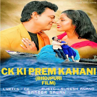 Ck Ki Prem Kahani (Bhojpuri Film) by 