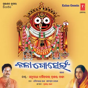 Kalaa Gosain by Prasant Padhee