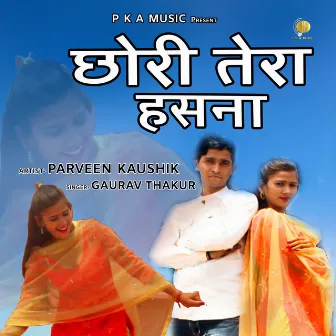 Chori Tera Hasna (HARYANVI) by Parveen Kaushik