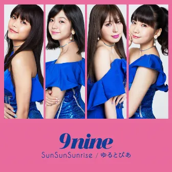 SunSunSunrise / ゆるとぴあ by 9nine