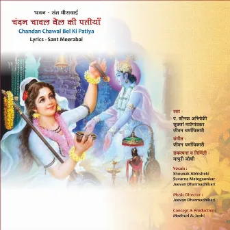 Chandan Chawal Bel Ki Patiya by Suvarna Mategaonkar