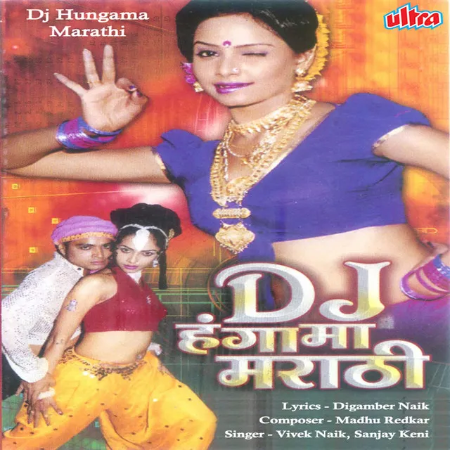 Dj Hungama Marathi