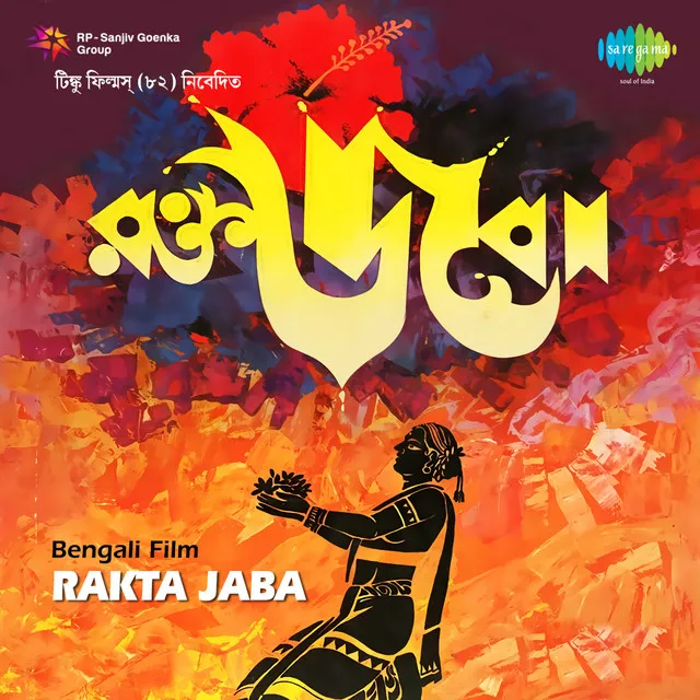 Rakta Jaba (Original Motion Picture Soundtrack)