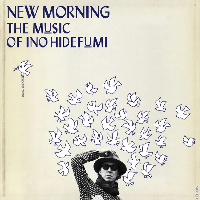 NEW MORNING -新しい夜明け-