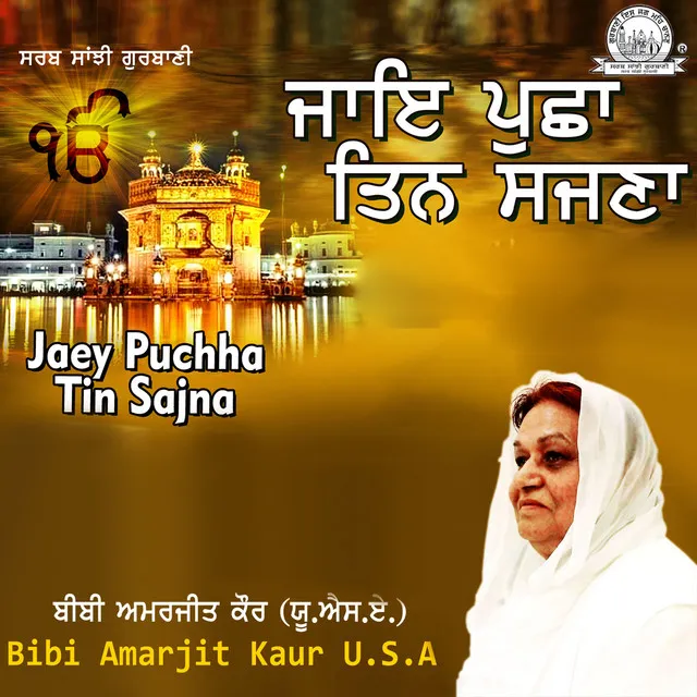 Jaey Puchha Tin Sajna