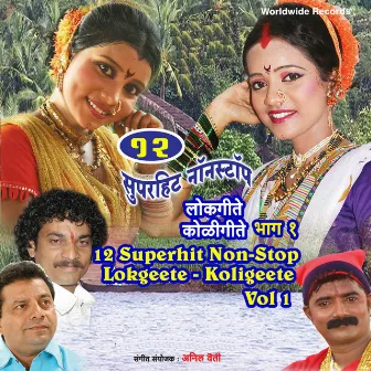 12 Superhit Non-Stop Lokgeete: Koligeete, Vol. 1 by Ganesh Bhagat