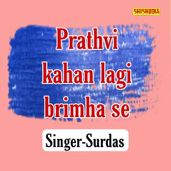 Prathvi Kahan Lagi Brimha Se by Surdas