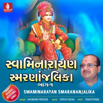 Swaminarayan Smarananjalika, Vol. 1 by Hasmukh Patadiya