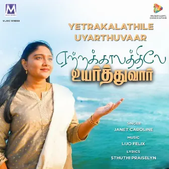 Yetrakalathile Uyarthuvaar by 