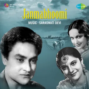 Janmabhoomi (Original Motion Picture Soundtrack) by J. S. Kashyap