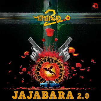 Jajabara 2.0 (Original Motion Picture Soundtrack) by AAO Music (Kaustav Dreamworks Private Limited )