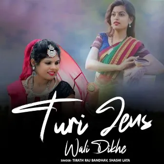 Turi Jens Wali Dikhe by Tirath Raj Bandhav