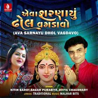 Ava Sarnayu Dhol Vagdavo - Single by Sagar Purabiya