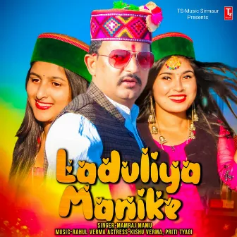 Laduliya Manike by Mamraj Mamu