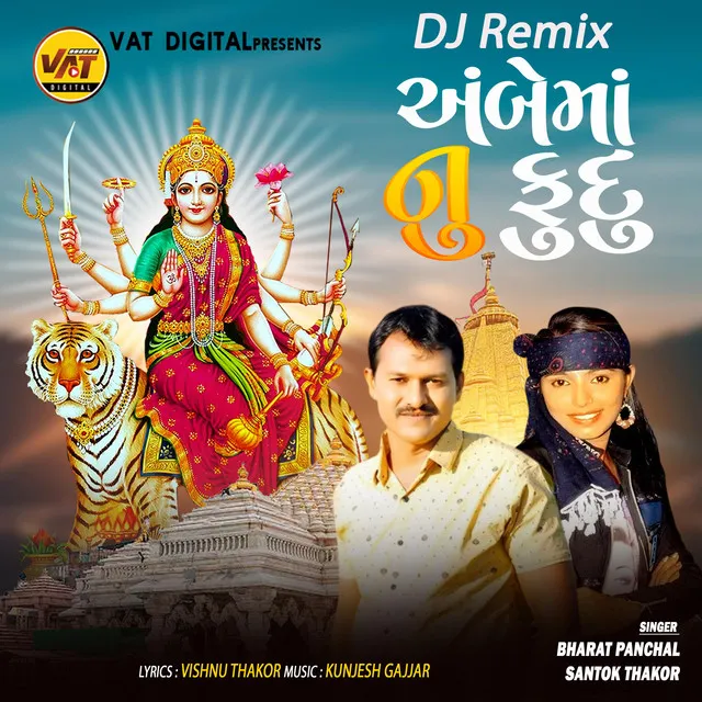 DJ Remix Ambe Manu Fudu