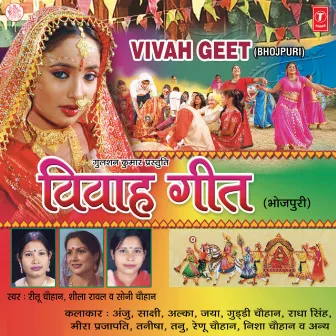 Vivah Geet by Soni Chauhan