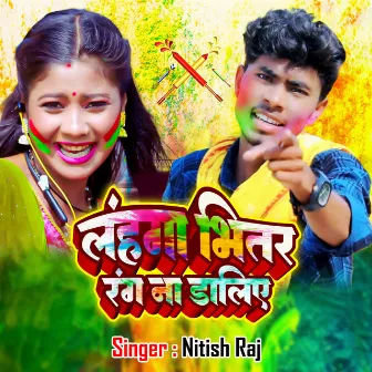 Lahanga Bhitar Rang Na Daliye by Unknown Artist