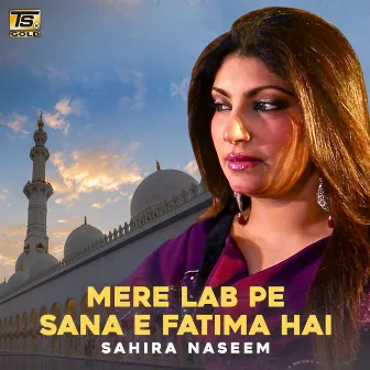 Mere Lab Pe Sana E Fatima Hai by Sahira Naseem