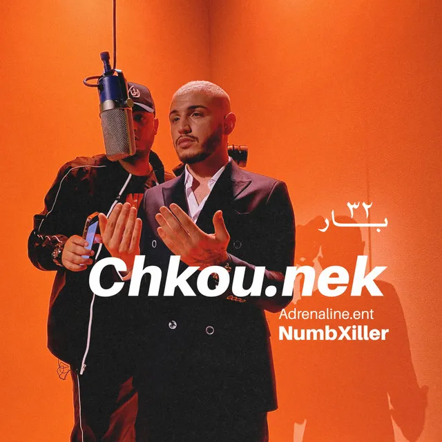 Chkoun Nek