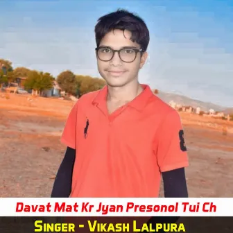 Davat Mat Kr Jyan Presonol Tui Ch by 