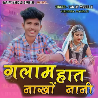 Galam Hath Nankho Nani by Jagdish