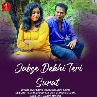 Jabase Dekhi Teri Surat by Vijay Kiran