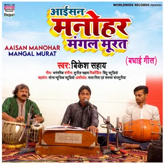 Aaisan Manohar Mangal Murat by Bikesh Sahay