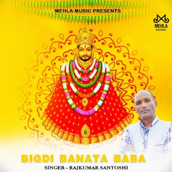 Bigdi Banata Baba by Rajkumar Santoshi