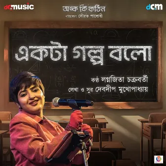 Ekta Golpo Bolo (From 