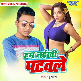 Hum Naikhi Patawale by Mantu Yadav