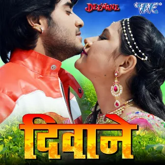 Deewane (Original Motion Picture Soundtrack) by Rajkumar R. Pandey