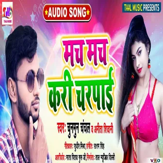 Mach Mach Kari Charpai (Bhojpuri) by Chunmun Chanchal