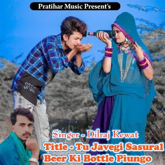 Tu Javegi Sasural Beer Ki Bottle Piungo by Dilraj Kewat