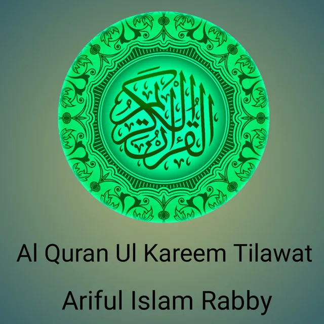 Al Quran Ul Kareem Tilawat 05