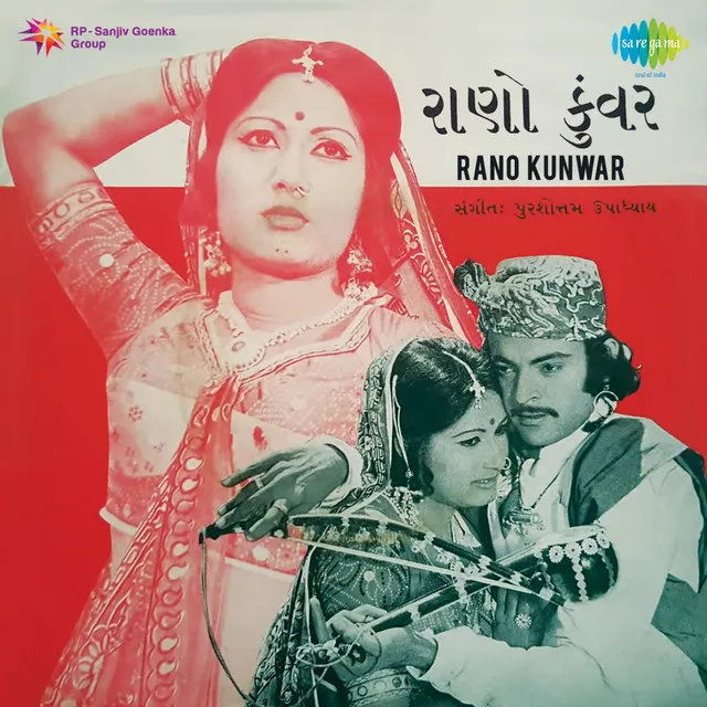 Rano Kunwar (Original Motion Picture Soundtrack)