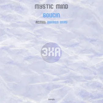 Boucin by Mystic Mind