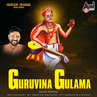 Guruvina Gulama - Dasarapada by Unknown Artist