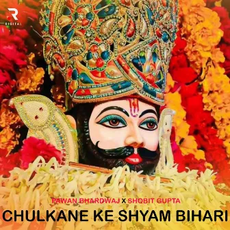 Chulkana Ke Shyam Bihari by Pawan Bhardwaj