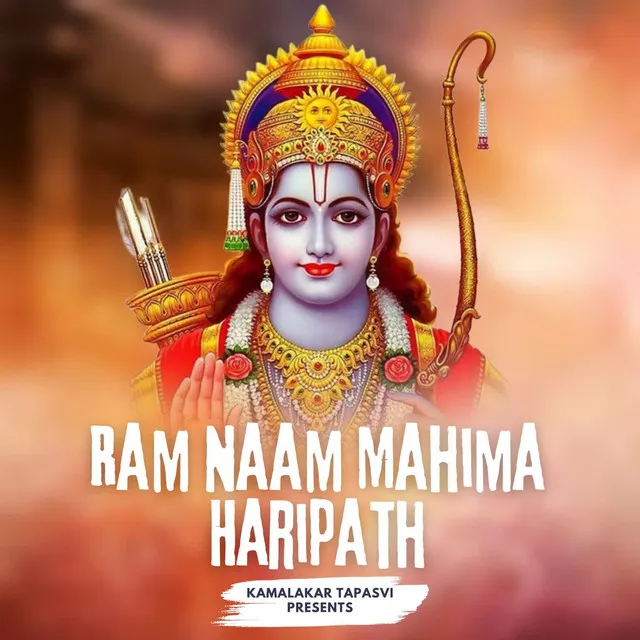 Ram Naam Mahima Haripath