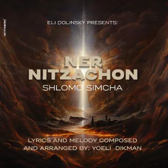 Ner Nitzachon - נר ניצחון by Shlomo Simcha