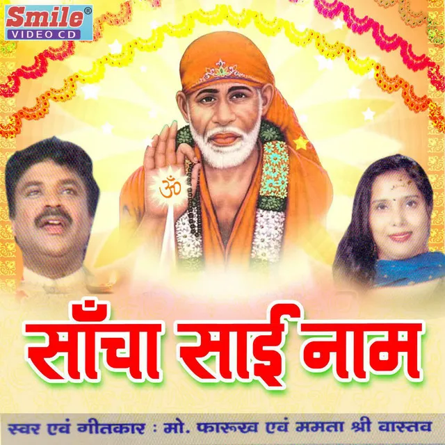 Jo Shirdi Ko Jata Hai