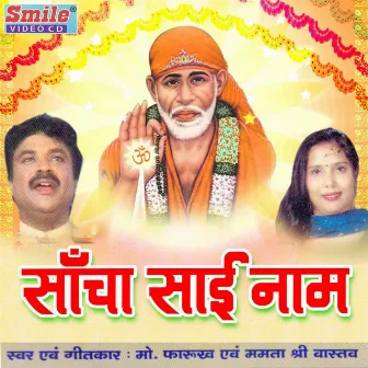 Saacha Sai Naam by 