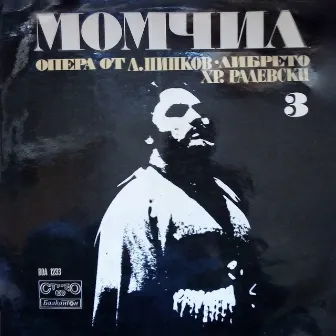 Пипков: Момчил - четвърта картина (продължение), пета и шеста картина by 